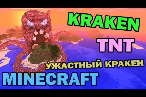 Kraken актуальные зеркала krakentor site